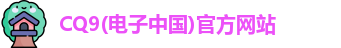 CQ9
